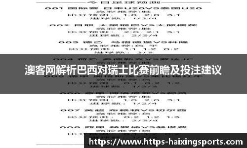 海星直播